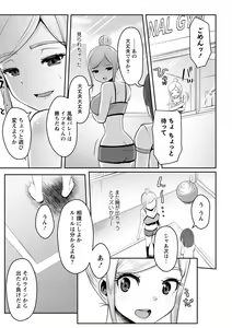 Page 140 of Onedaku - preview thumbnail