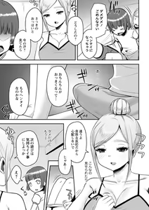 Page 146 of Onedaku - preview thumbnail