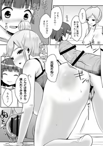 Page 156 of Onedaku - preview thumbnail