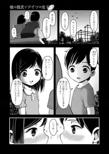 Page 164 of Onedaku - preview thumbnail