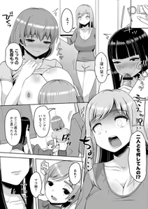 Page 17 of Onedaku - preview thumbnail