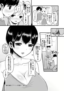 Page 183 of Onedaku - preview thumbnail