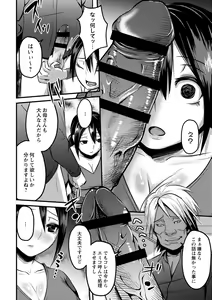 Page 187 of Onedaku - preview thumbnail