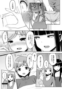Page 20 of Onedaku - preview thumbnail
