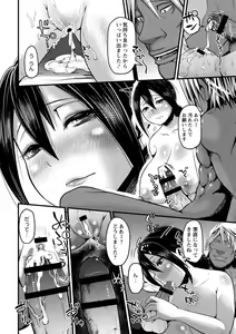 Page 201 of Onedaku - preview thumbnail