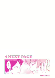 Page 217 of Onedaku - preview thumbnail