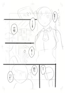 Page 218 of Onedaku - preview thumbnail