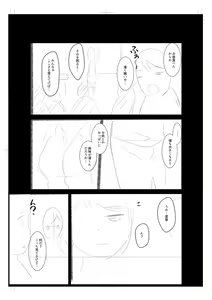 Page 220 of Onedaku - preview thumbnail