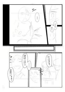 Page 221 of Onedaku - preview thumbnail