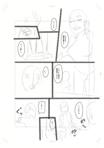 Page 227 of Onedaku - preview thumbnail