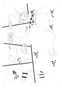 Page 230 of Onedaku - preview thumbnail