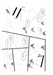 Page 236 of Onedaku - preview thumbnail