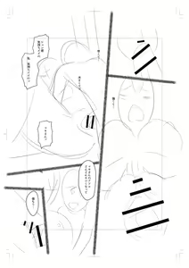 Page 238 of Onedaku - preview thumbnail