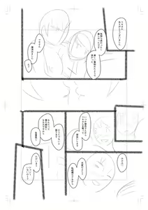 Page 241 of Onedaku - preview thumbnail