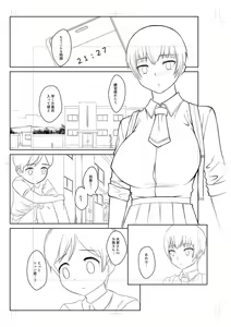 Page 244 of Onedaku - preview thumbnail