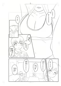 Page 245 of Onedaku - preview thumbnail