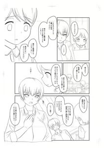Page 248 of Onedaku - preview thumbnail