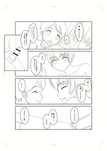 Page 260 of Onedaku - preview thumbnail