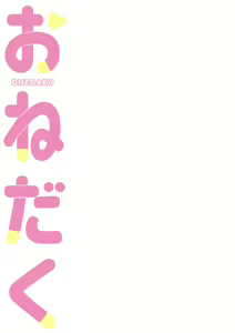 Page 268 of Onedaku - preview thumbnail