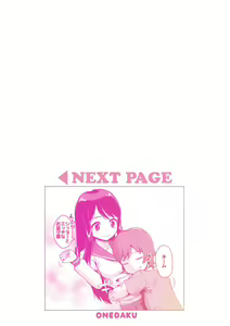 Page 269 of Onedaku - preview thumbnail