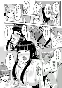 Page 27 of Onedaku - preview thumbnail