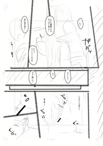 Page 274 of Onedaku - preview thumbnail