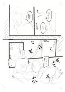 Page 277 of Onedaku - preview thumbnail