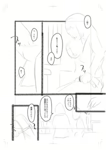 Page 283 of Onedaku - preview thumbnail
