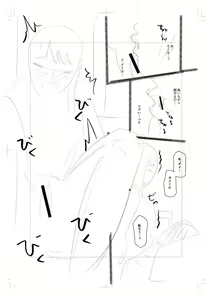 Page 286 of Onedaku - preview thumbnail