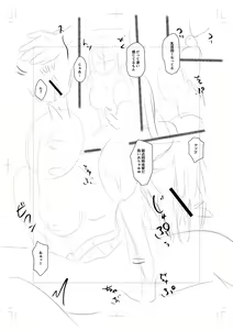 Page 288 of Onedaku - preview thumbnail