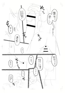 Page 294 of Onedaku - preview thumbnail