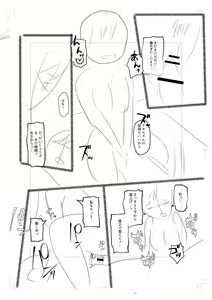 Page 295 of Onedaku - preview thumbnail