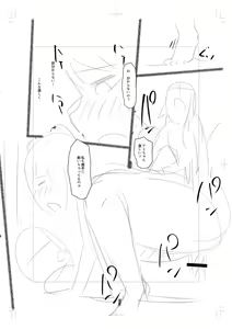Page 297 of Onedaku - preview thumbnail