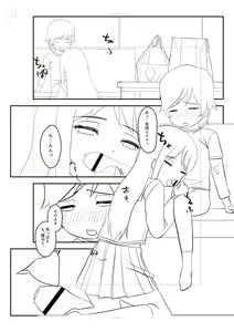 Page 305 of Onedaku - preview thumbnail