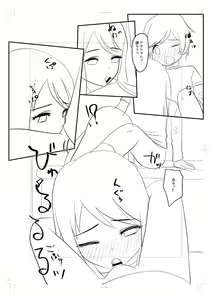 Page 307 of Onedaku - preview thumbnail