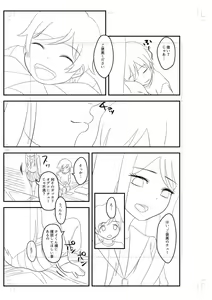 Page 310 of Onedaku - preview thumbnail
