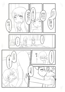 Page 318 of Onedaku - preview thumbnail