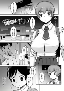 Page 36 of Onedaku - preview thumbnail
