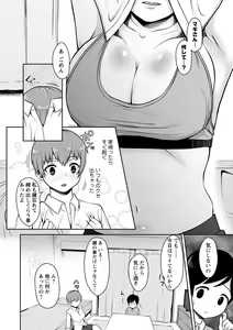 Page 37 of Onedaku - preview thumbnail