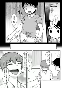 Page 39 of Onedaku - preview thumbnail