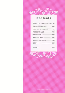 Page 5 of Onedaku - preview thumbnail