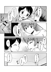 Page 52 of Onedaku - preview thumbnail