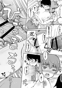 Page 57 of Onedaku - preview thumbnail