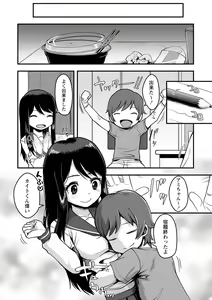 Page 65 of Onedaku - preview thumbnail