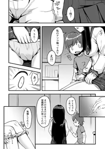 Page 67 of Onedaku - preview thumbnail