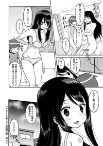 Page 83 of Onedaku - preview thumbnail