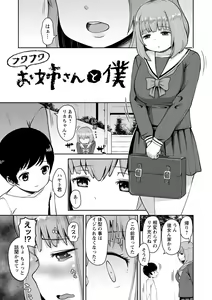 Page 84 of Onedaku - preview thumbnail