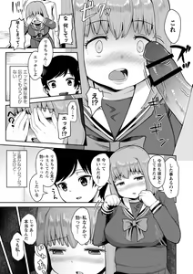 Page 88 of Onedaku - preview thumbnail