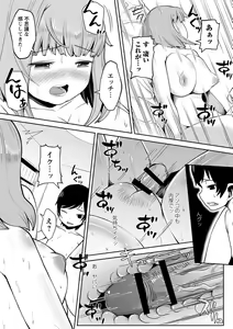 Page 95 of Onedaku - preview thumbnail
