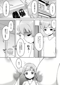 Page 10 of Onedaku - preview thumbnail